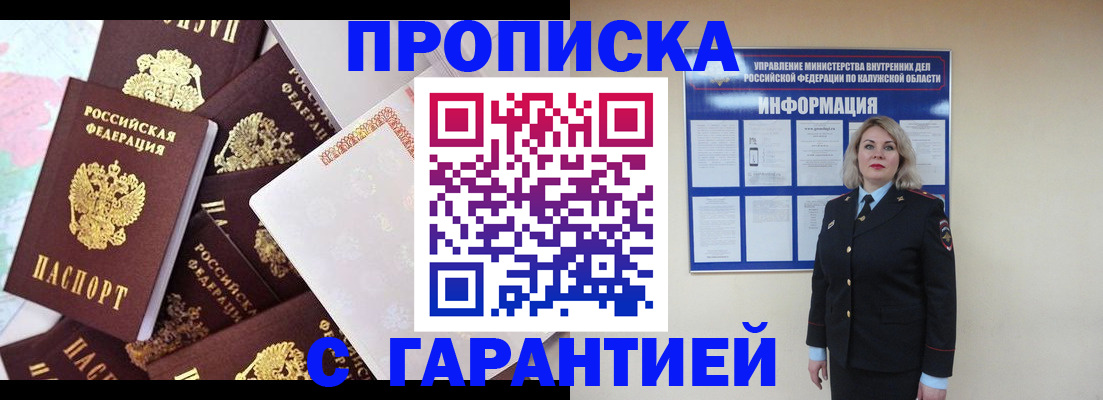 временная регистрация адрес в Мариинском Посаде