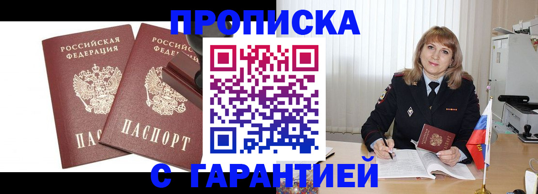 прописка поиск в Мариинском Посаде