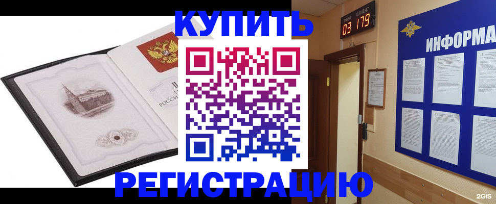 купить прописку в Мариинском Посаде