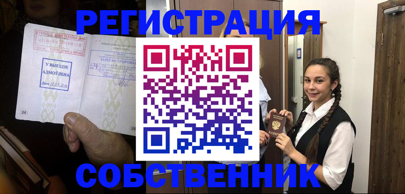 временная регистрация гарантия в Мариинском Посаде