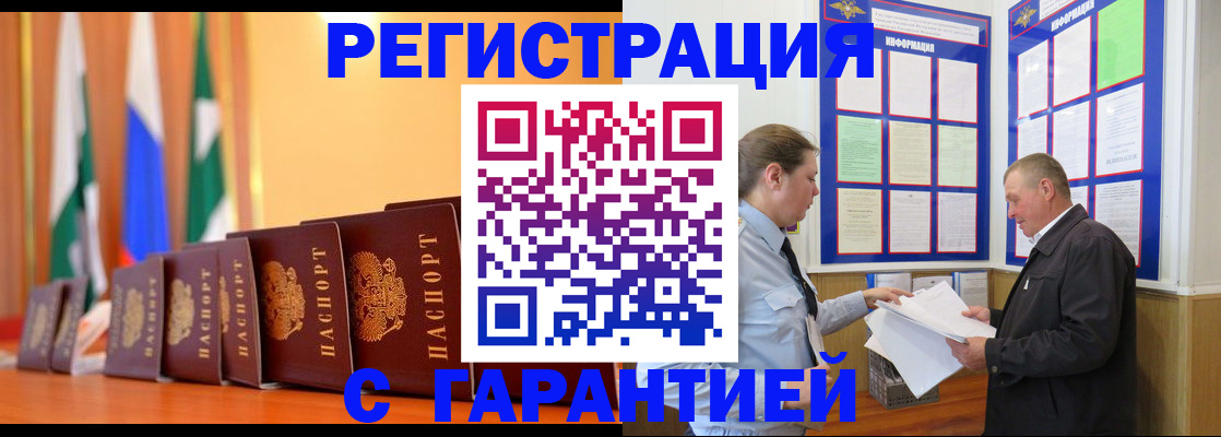 временная регистрация адрес в Мариинском Посаде