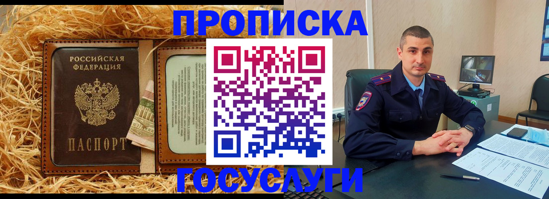 прописка в квартире в Мариинском Посаде
